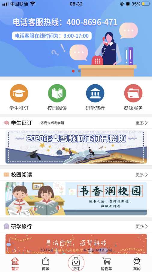 阅达教育